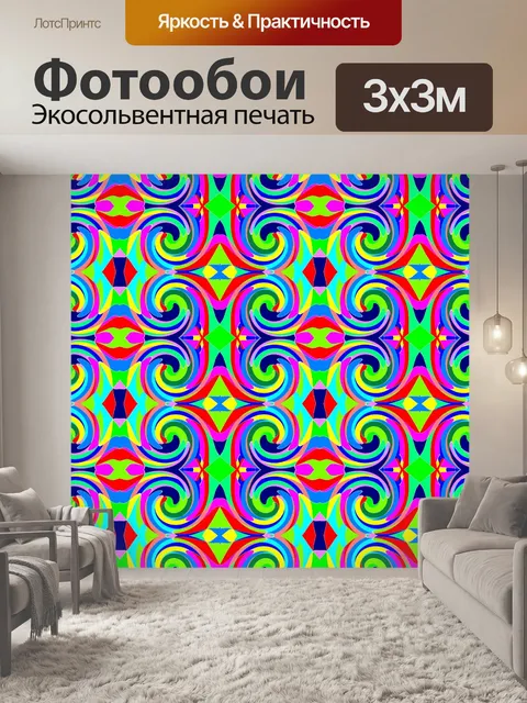 Фотообои Seamless abstract pattern