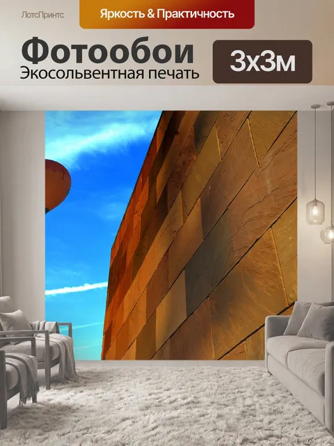 Фотообои Антверпен