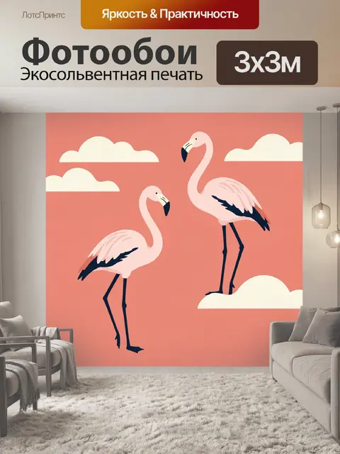 Фотообои Пара фламинго на фоне облаков