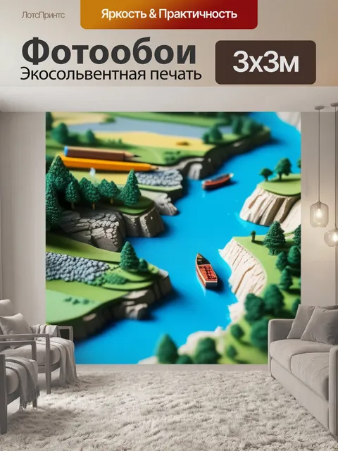 Фотообои природный пейзаж с авторами максимал