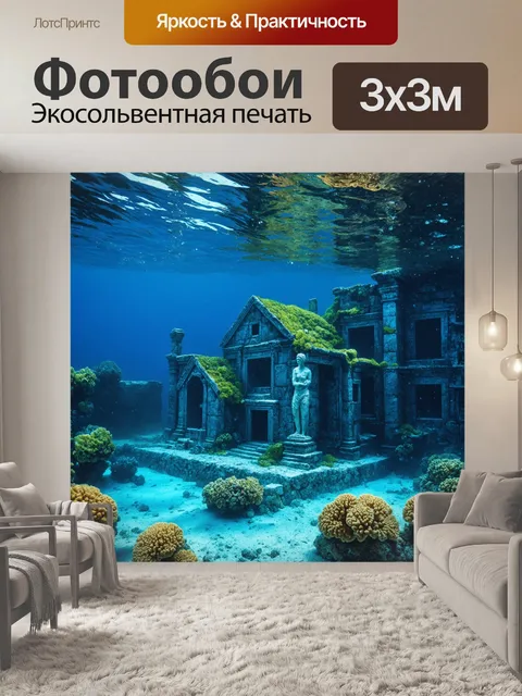 Фотообои камень: с затонувшим городом