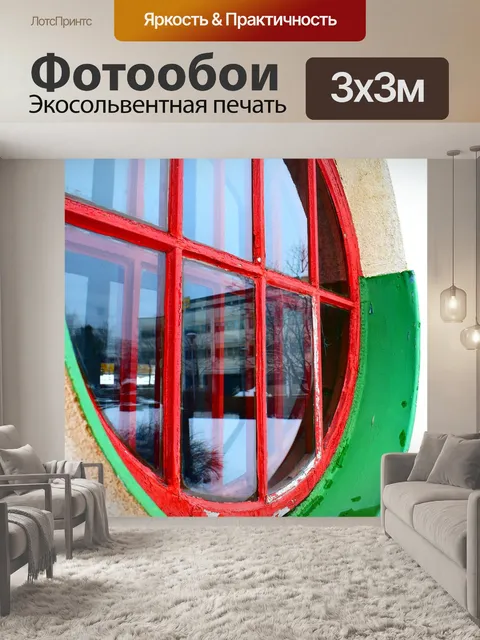 Фотообои Окно