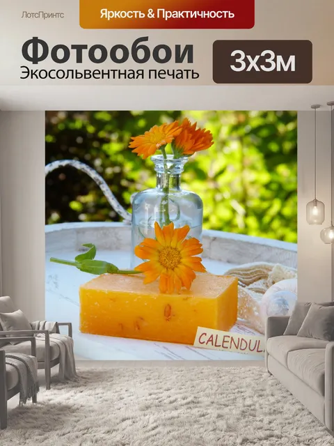 Фотообои Мыло