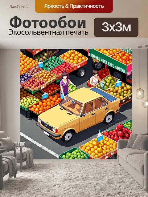 Фотообои машина в стиле изометрическая аниме, экзотический рынок, свежие фрукты, покупатели и продавцы, множество цвета