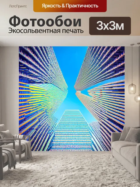 Фотообои город в стиле оп-арт, с архитектурными формами, которые обнимают друг друга, создавая гармонию и баланс
