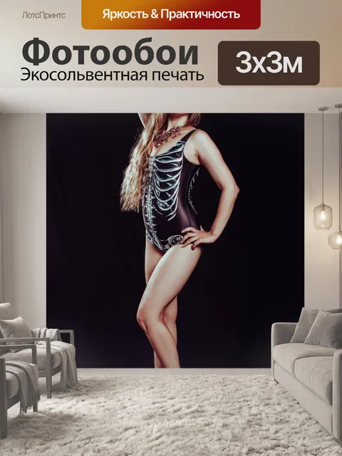 Фотообои Купальник
