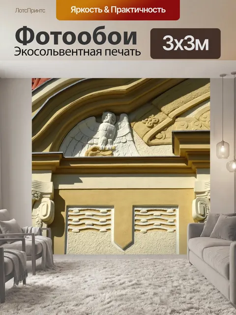 Фотообои Быдгощ