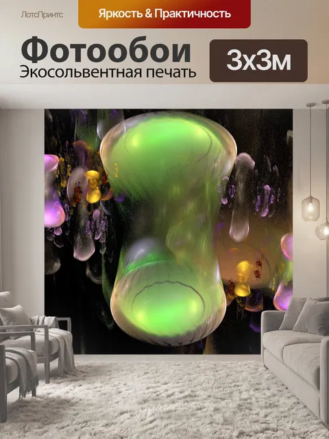 Фотообои чужеродные воздушные шары