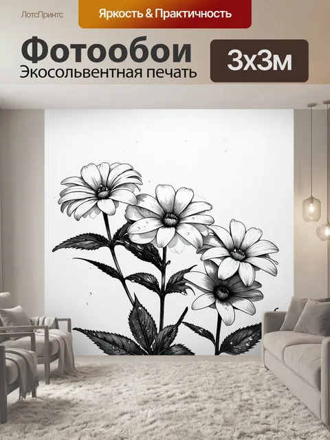 Фотообои цветы в стиле рисунка карандашом, цветы с водой каплями, внимание к отражениям и теням, минималистичный фон