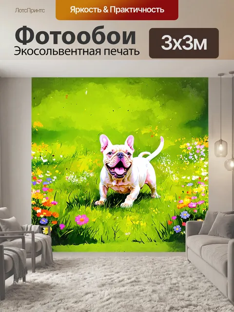 Фотообои французский бульдог играет на свежем зеленом лужайке