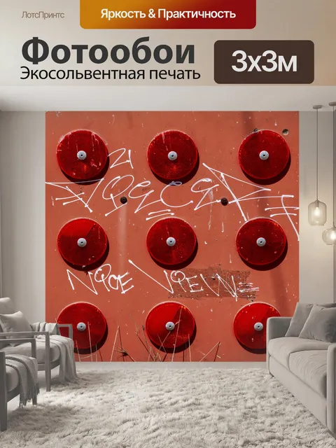 Фотообои предупреждающий знак