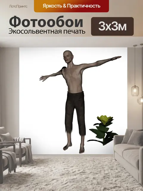 Фотообои мрачный на белом