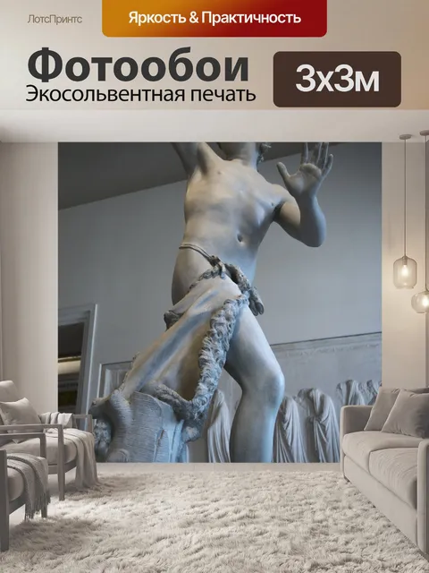 Фотообои Последний день Венеция 159