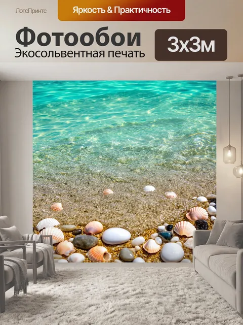 Фотообои уютная бухта, где прозрачная бирюзовая вода начинает закипать от солнечного тепла