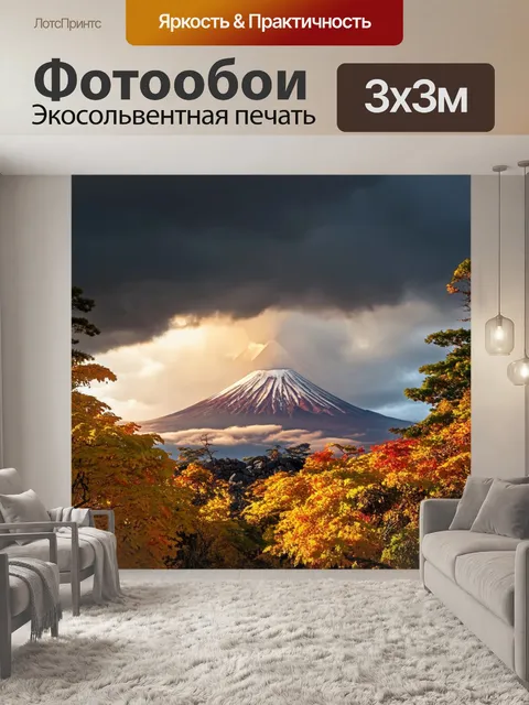 Фотообои вулкан корякский на фоне бурного осеннего неба, когда солнце пробивается сквозь облака, делая их золотистыми