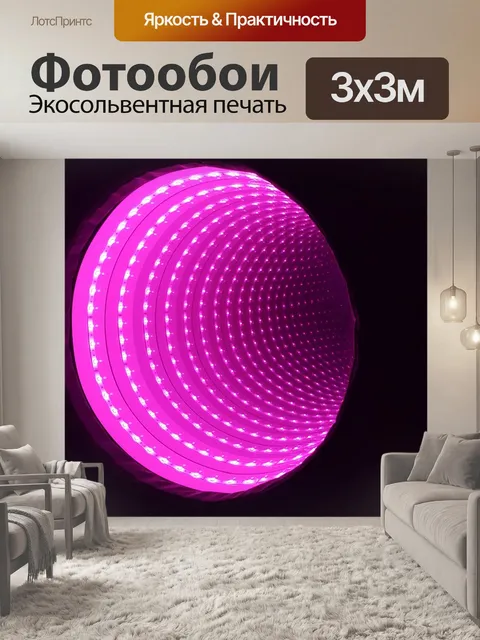 Фотообои Бесконечность тоннеля