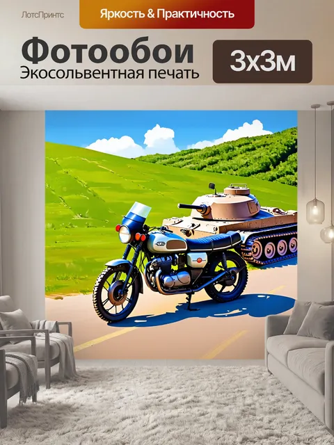 Фотообои мотоцикл, проезжающий мимо старой цистерны, окруженной зелеными холмами