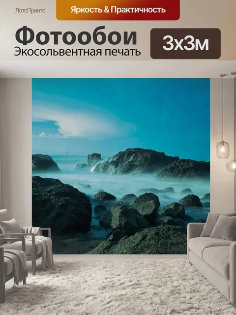 Фотообои Коста-рика