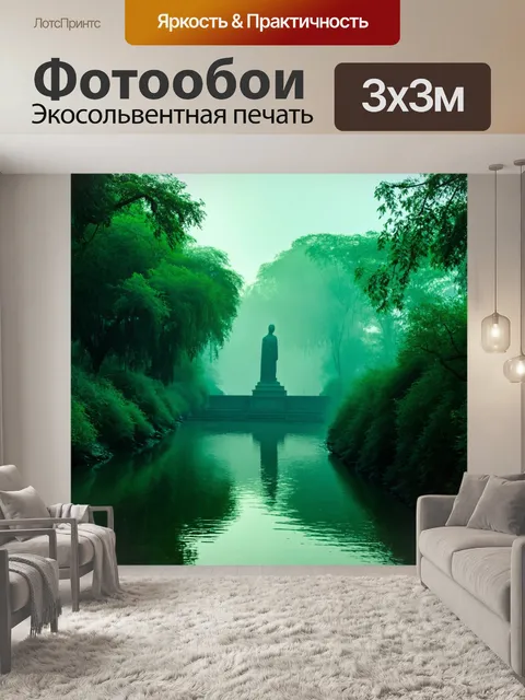 Фотообои зеленые в стиле тёмное фэнтези, тонкий туман, простирающийся по берегам реки, с тенью древней статуи