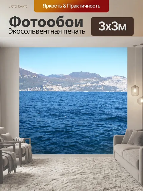 Фотообои Воды