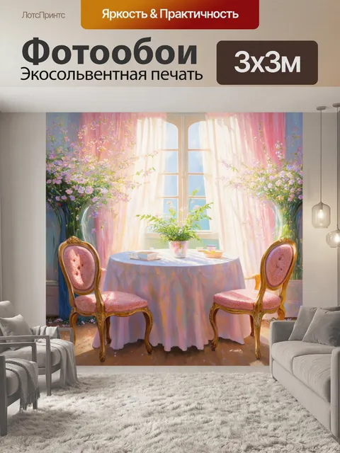 Фотообои винтаж с изображением старинных стульев и столов