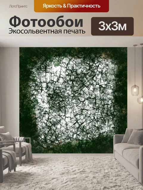 Фотообои Crackled фоновой текстуры