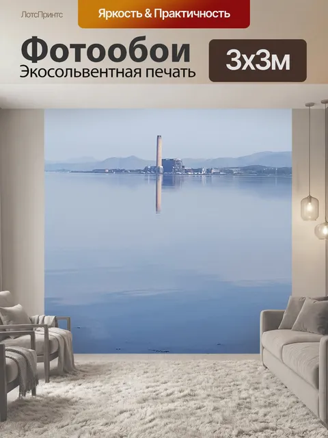 Фотообои Река