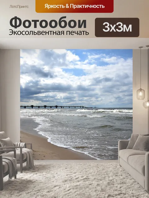 Фотообои Пирс