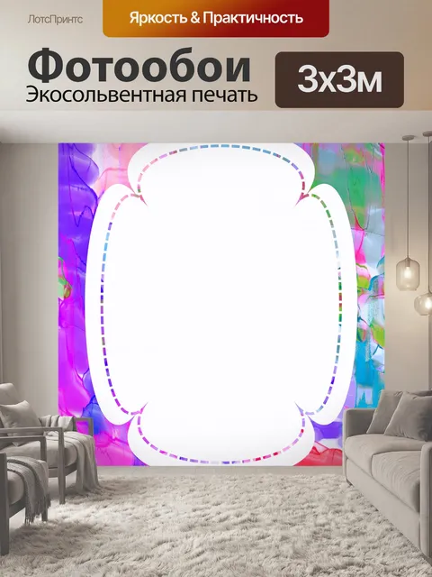 Фотообои Watercolour Border