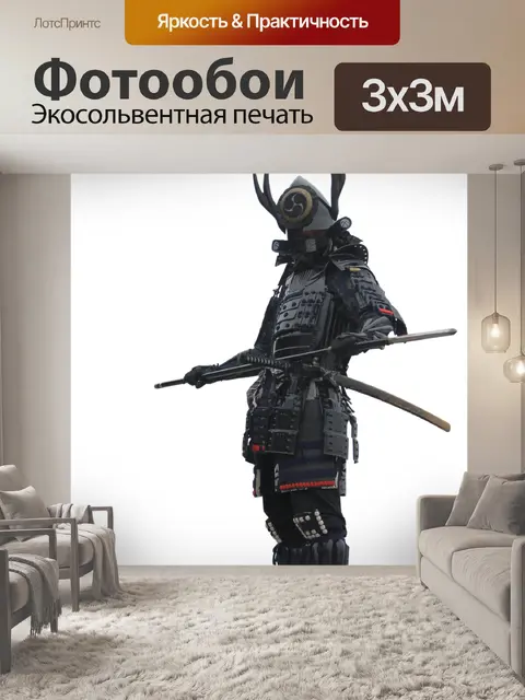 Фотообои Самурай