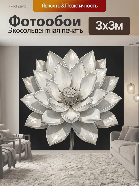 Фотообои Белый цветок лотоса крупным планом