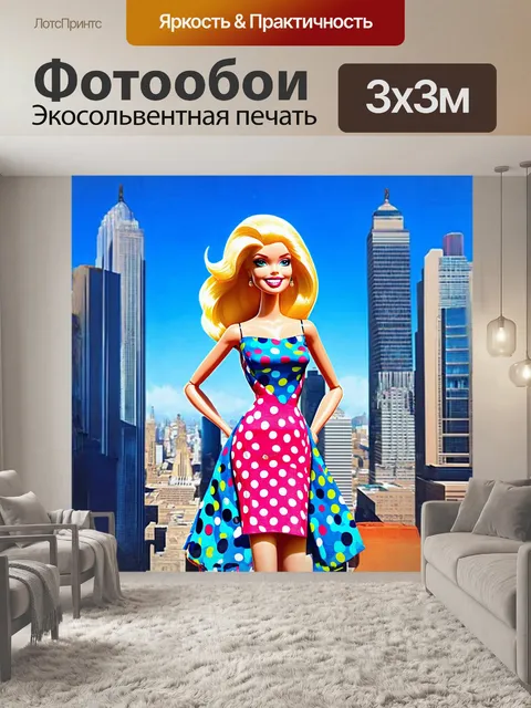 Фотообои возвышенная над городским пейзажем
