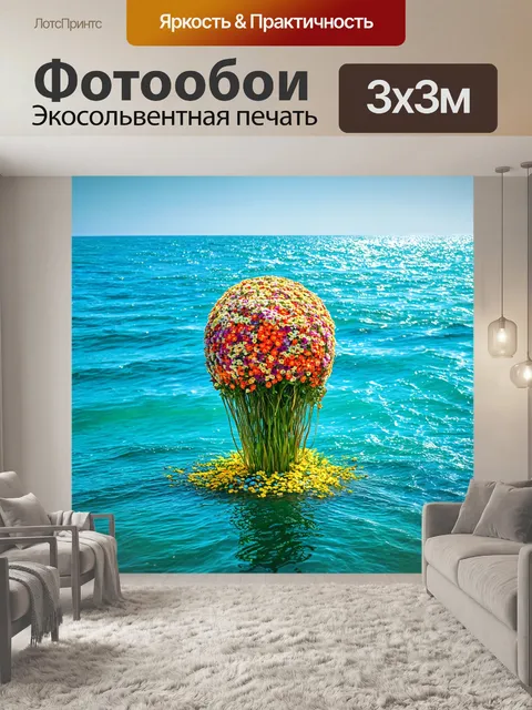 Фотообои цветы в стиле сюрреализм, где цветы будто распускаются из уст океана, создавая иллюзию разговора природы