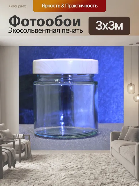 Фотообои Стекло, прозрачный, контейнер 5
