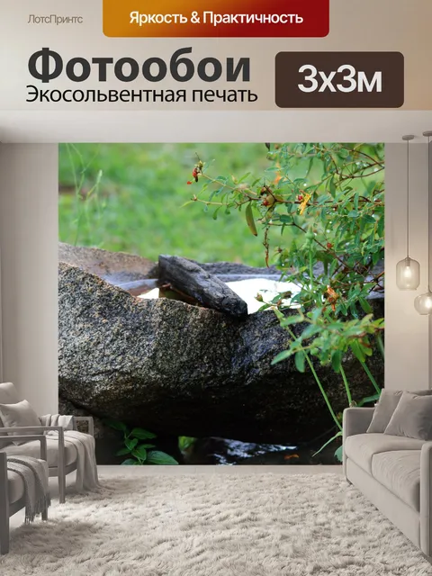 Фотообои фрезерный камень ванна птицы