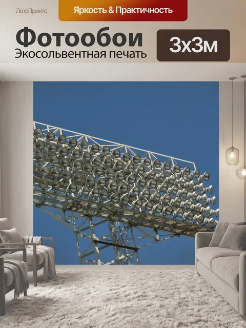 Фотообои Спорт
