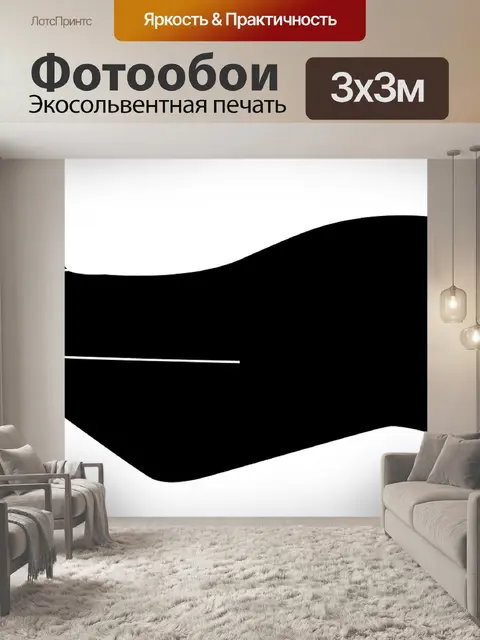 Фотообои Рука
