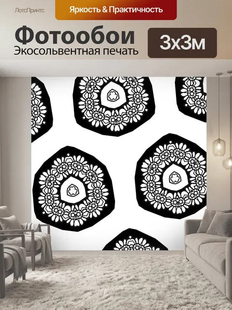 Фотообои Шаблон