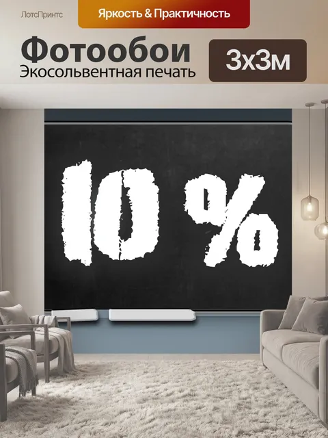 Фотообои Фон