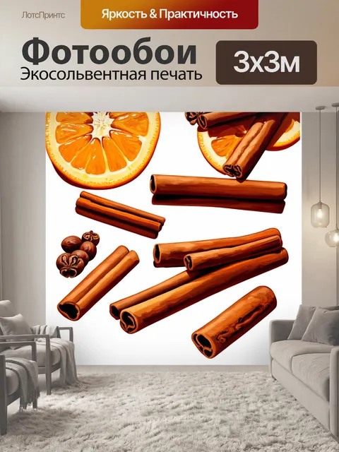 Фотообои сцена, изображающая натюрморт с корицей, гвоздикой и дольками апельсина на белом фоне