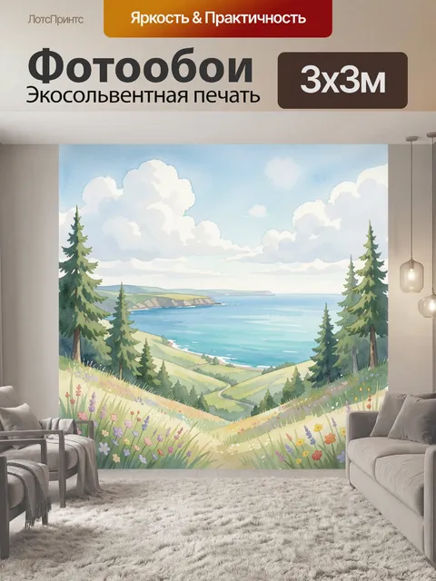 Фотообои Морской вид с холмами и елями