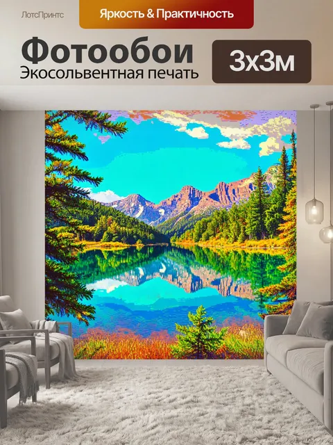 Фотообои природа в стиле лоскутный коллаж