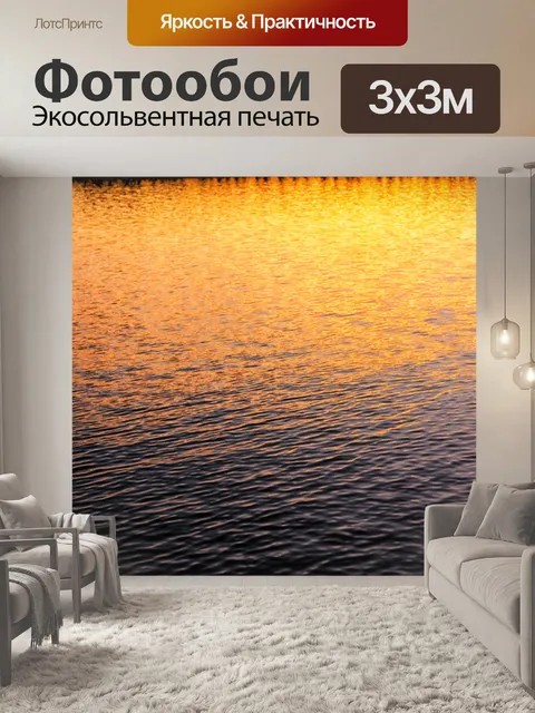 Фотообои парк на закате с отражением в озере