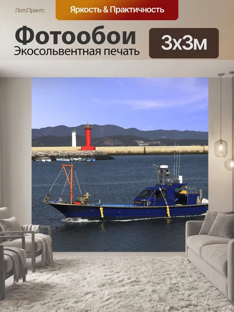 Фотообои Маяк