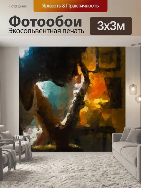 Фотообои Живопись маслом