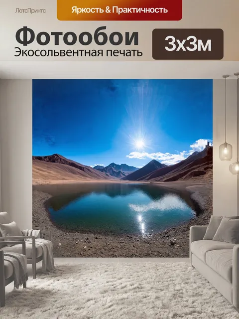 Фотообои озеро, окруженное величественными горами ладакха, отражает великолепие небесного свода, устланного…