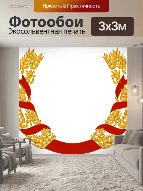 Фотообои Кукуруза