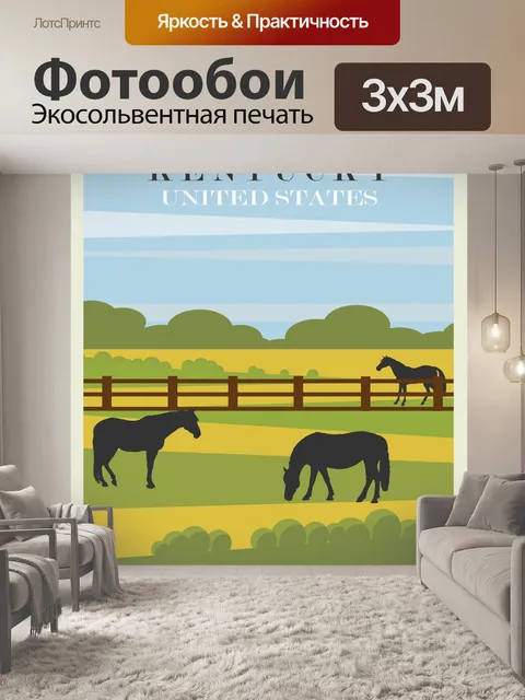 Фотообои Кентукки, США, туристический плакат