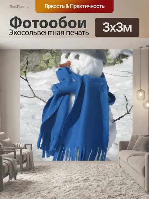 Фотообои Снеговик