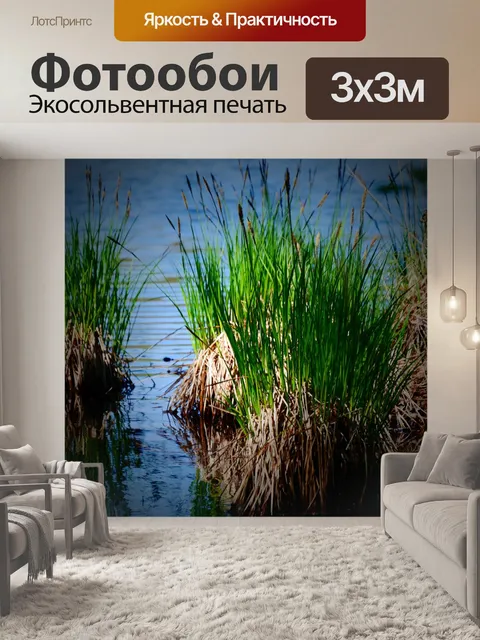 Фотообои Озеро